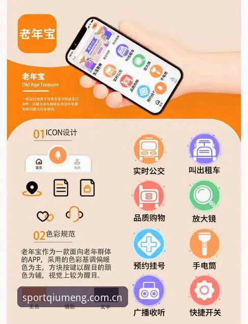 球盟会移动平台 球盟会移动平台完整使用指南:老用户教你如何顺畅体验数字服务
