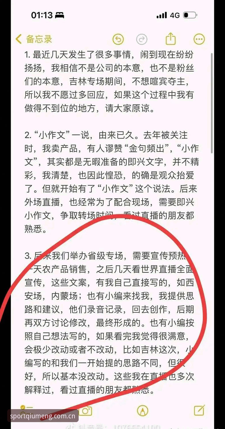 深夜俱乐部风波背后：观察职业球员状态实用技巧